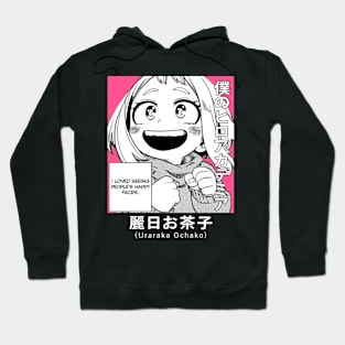 Cute Baby Uraraka Ochako Hoodie